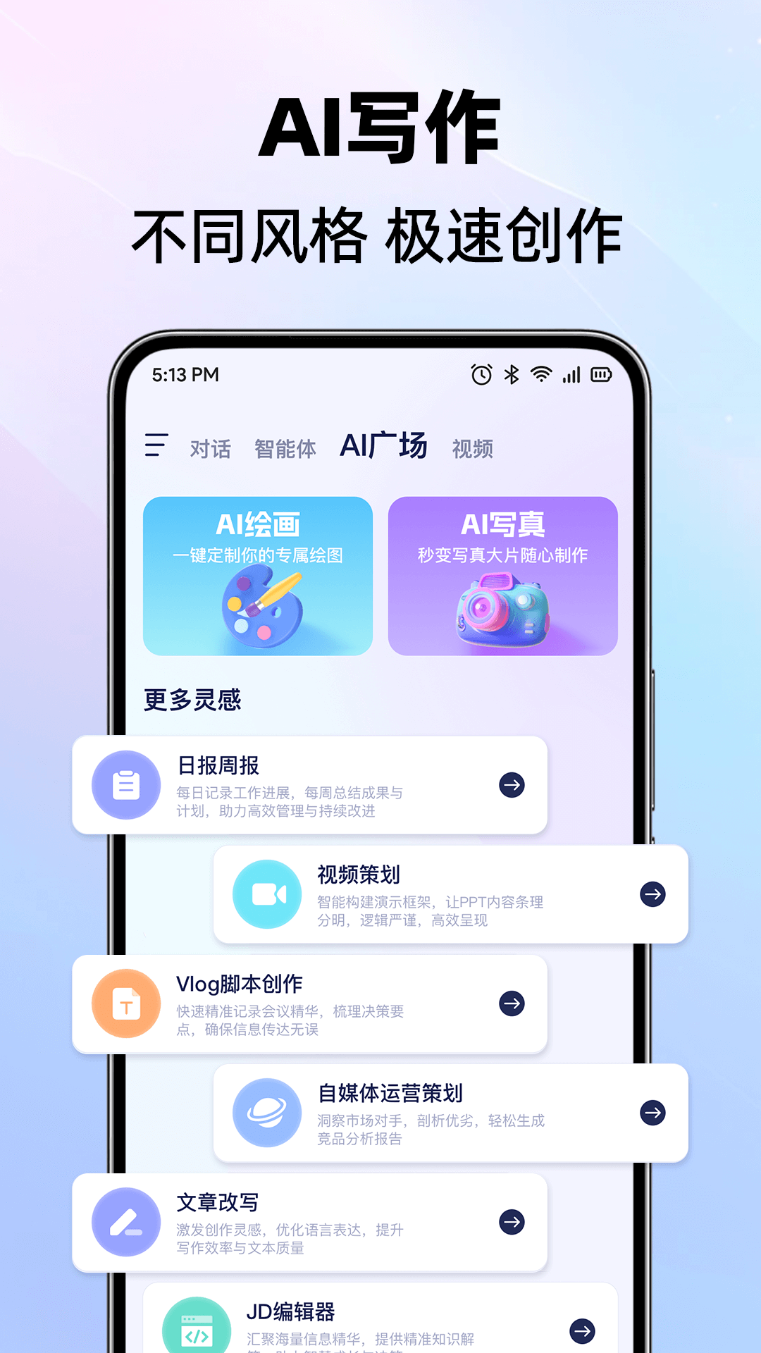 DeepAI智能工具 截图 3