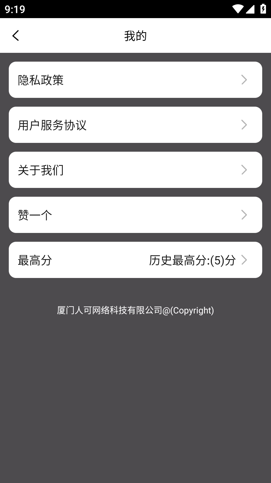 眼力测试 截图 4