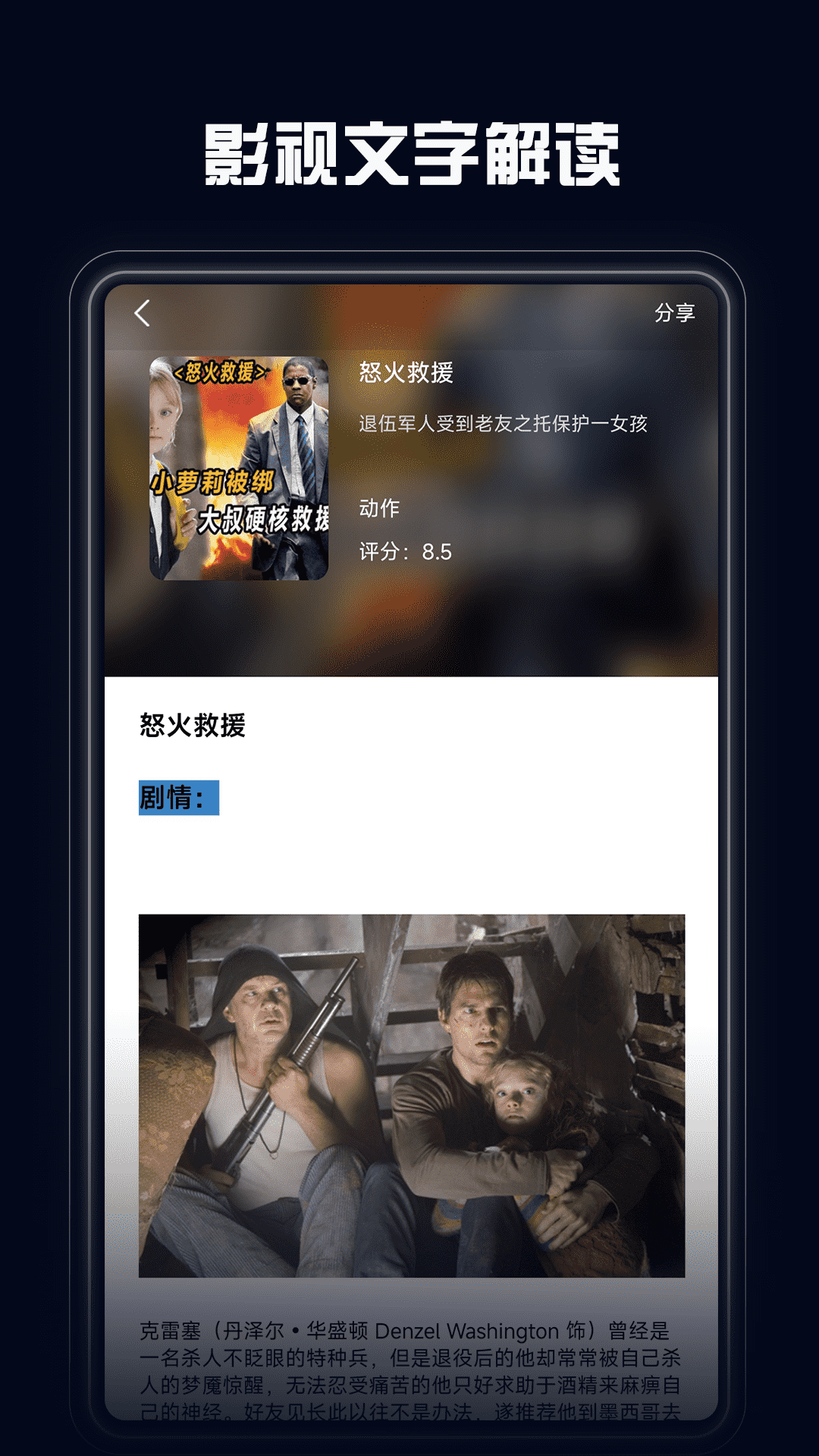 魅影 截图 3