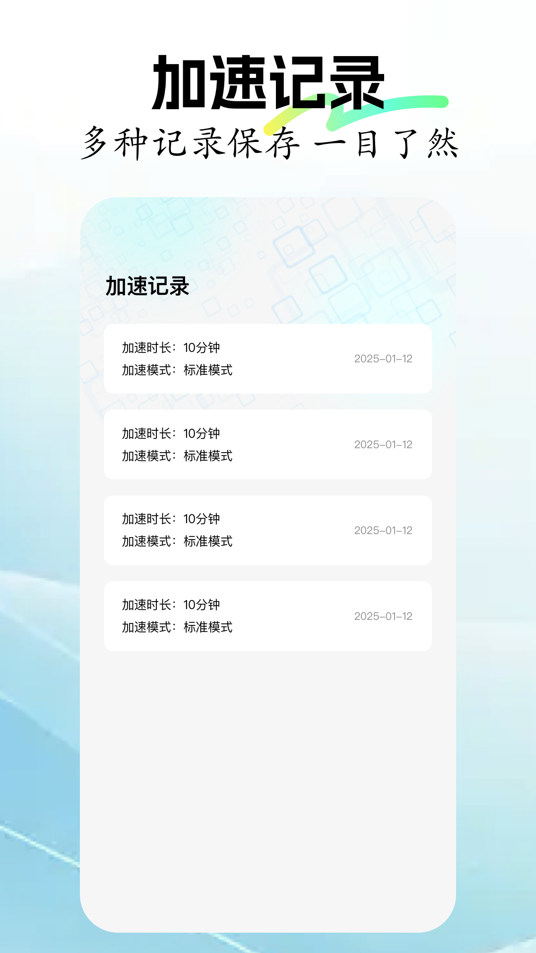 锤子vp加速器 截图 2