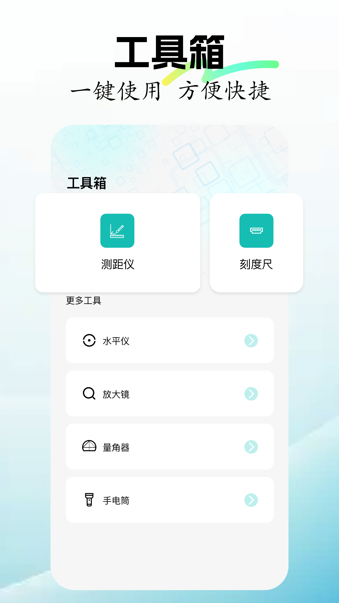 锤子vp加速器 截图 3