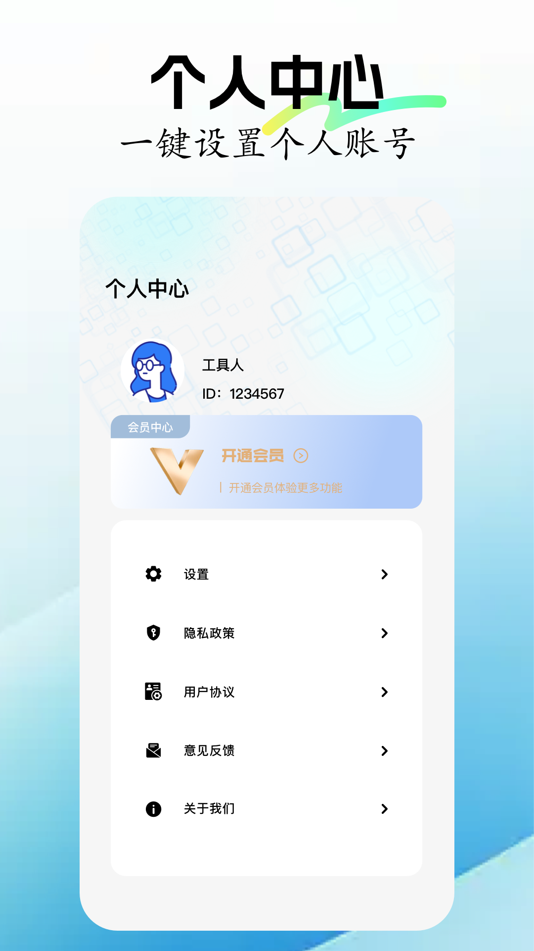 锤子vp加速器 截图 4