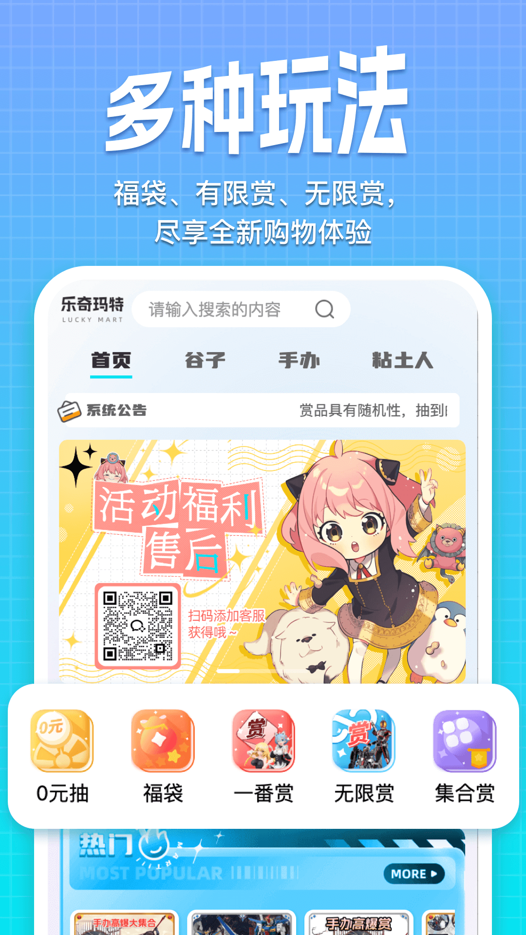 乐奇玛特 截图 1