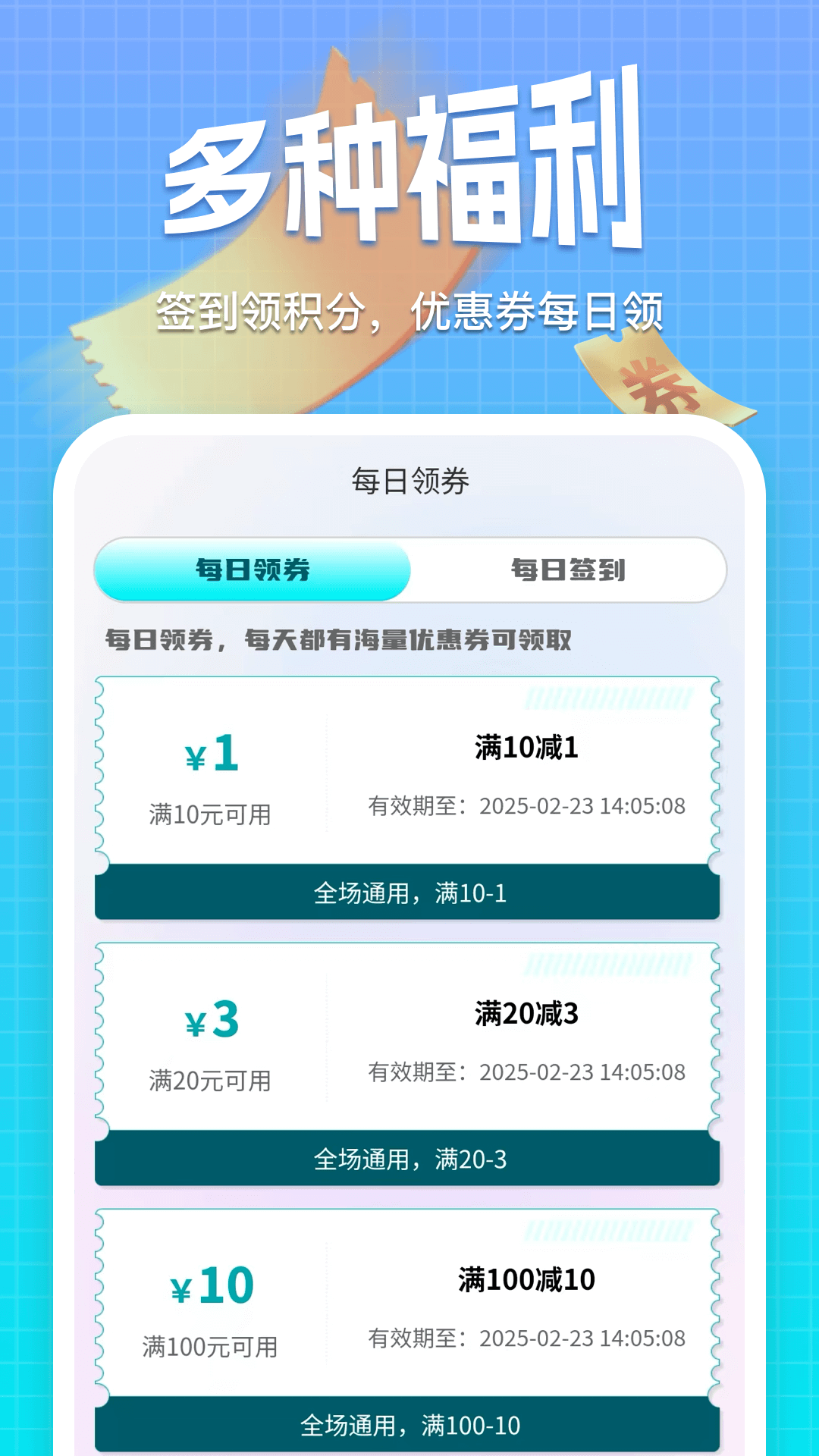 乐奇玛特 截图 2