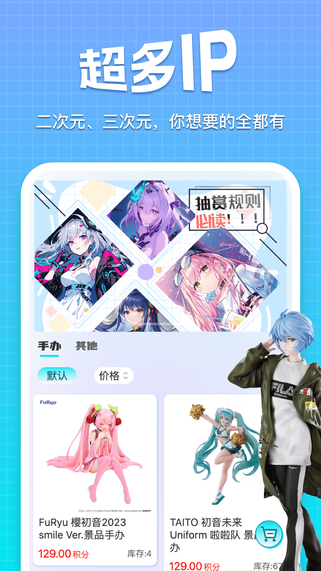 乐奇玛特 截图 3