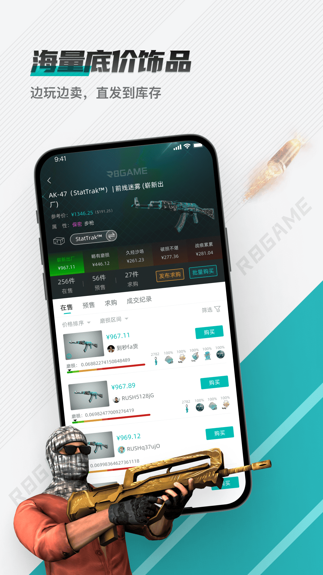 R8Game 截图 2