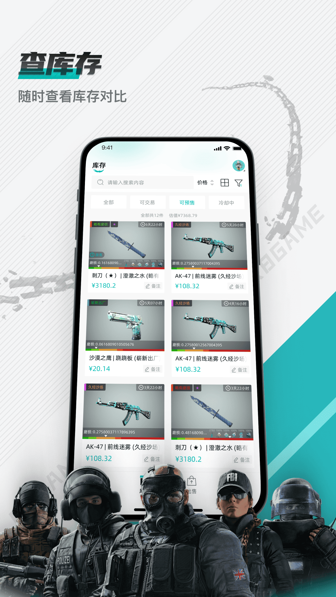 R8Game 截图 3