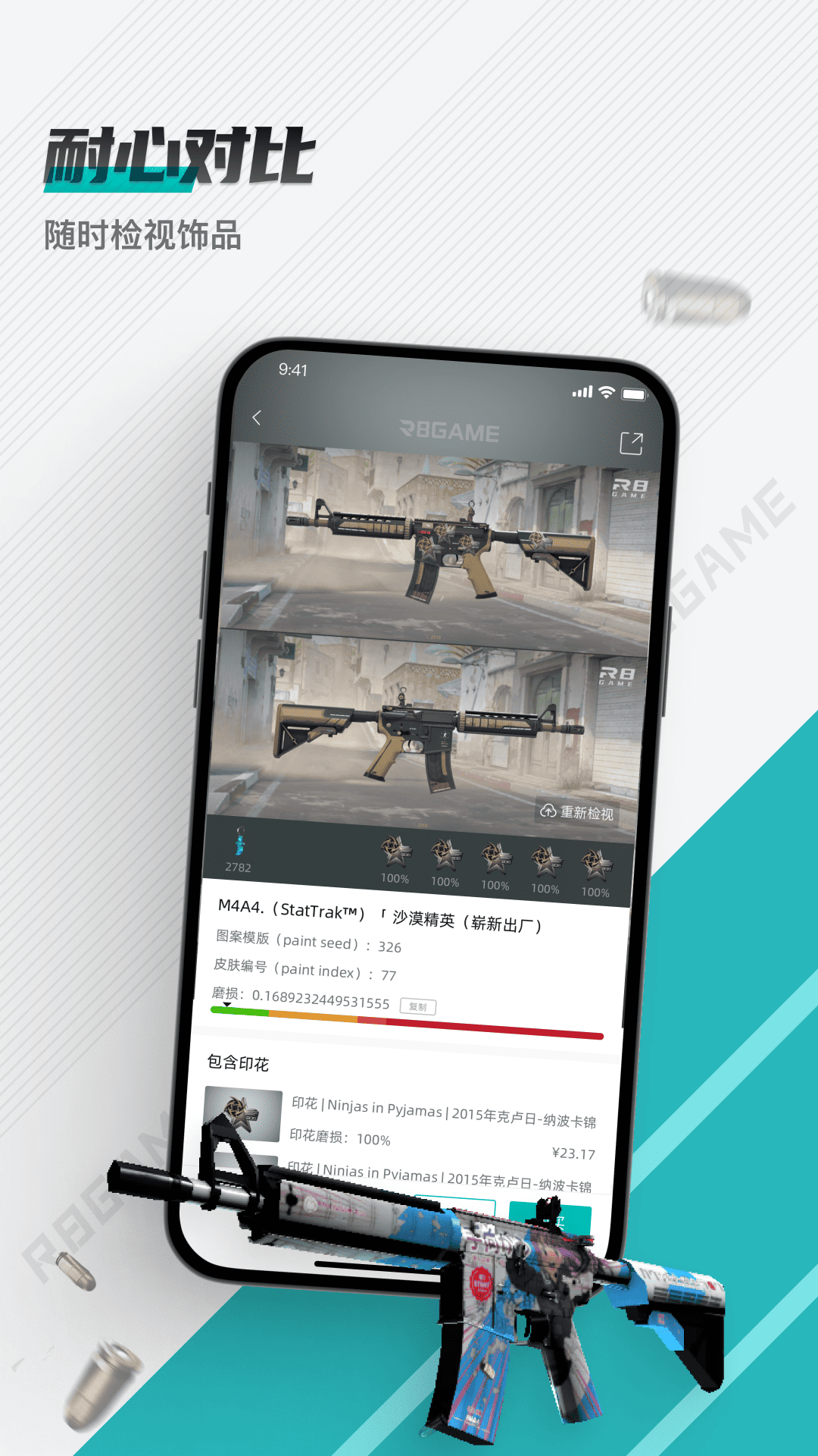 R8Game 截图 4