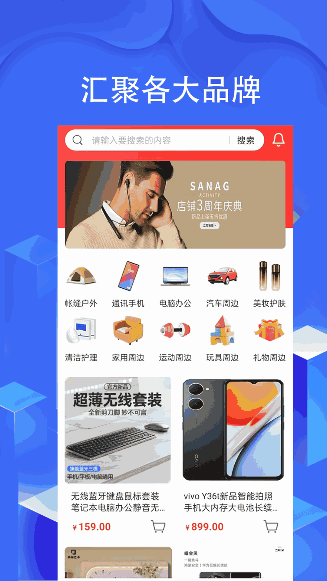 海兔商城 截图 1