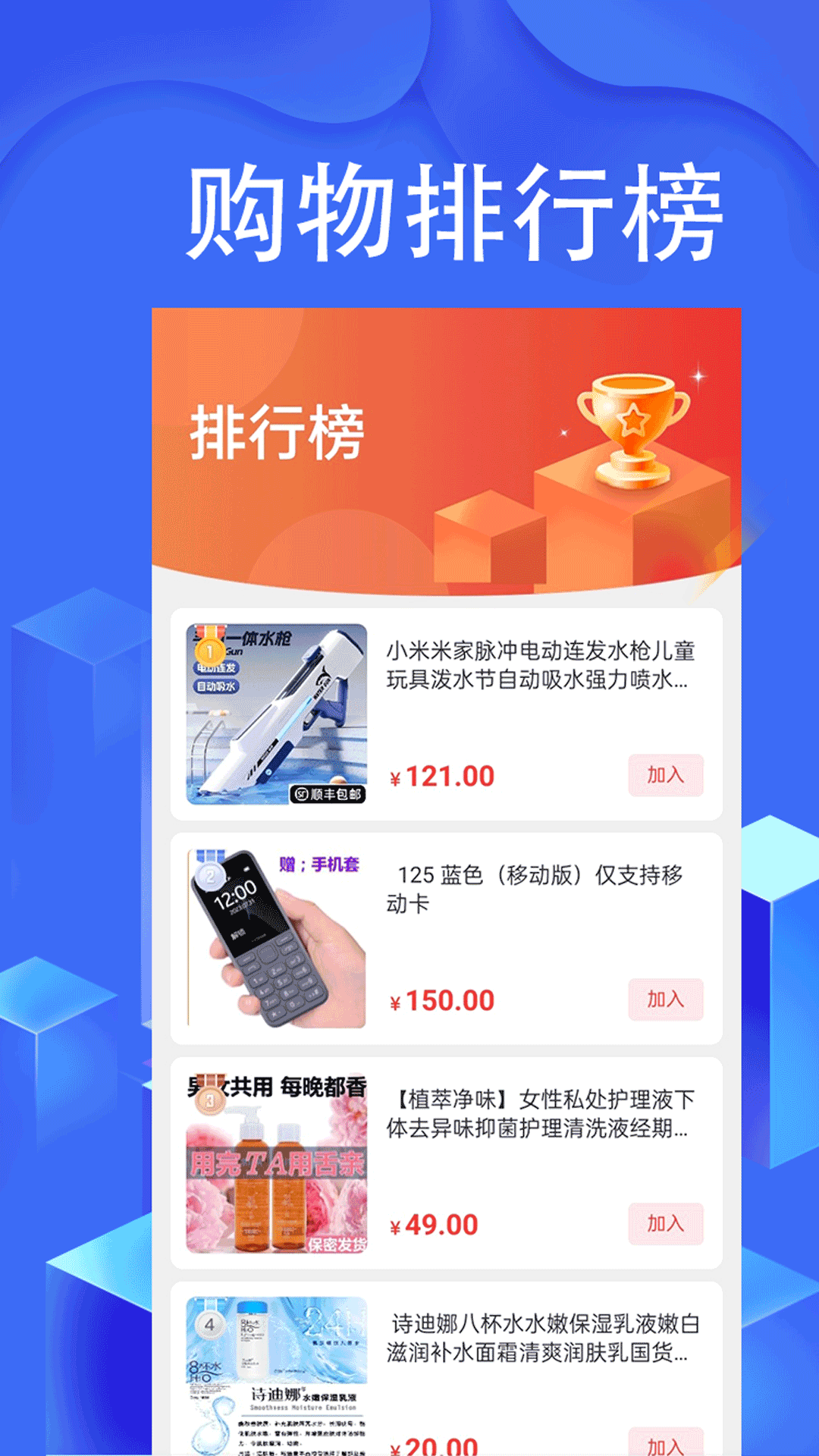 海兔商城 截图 2
