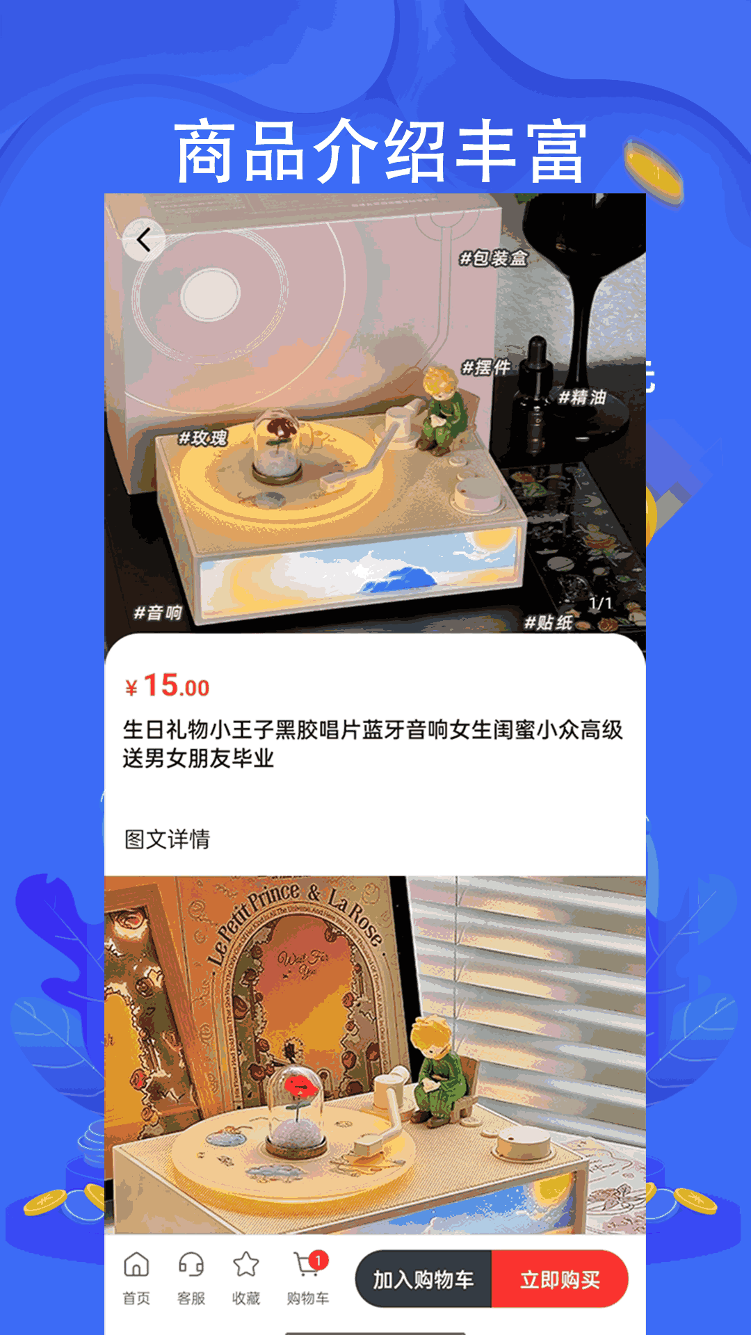 海兔商城 截图 3