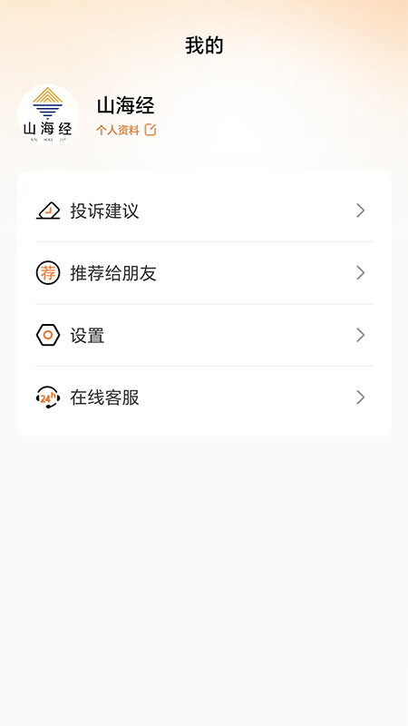 橙易运车 截图 3
