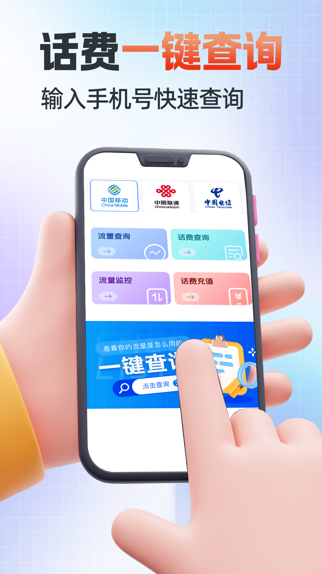 5G手机营业厅 截图 1