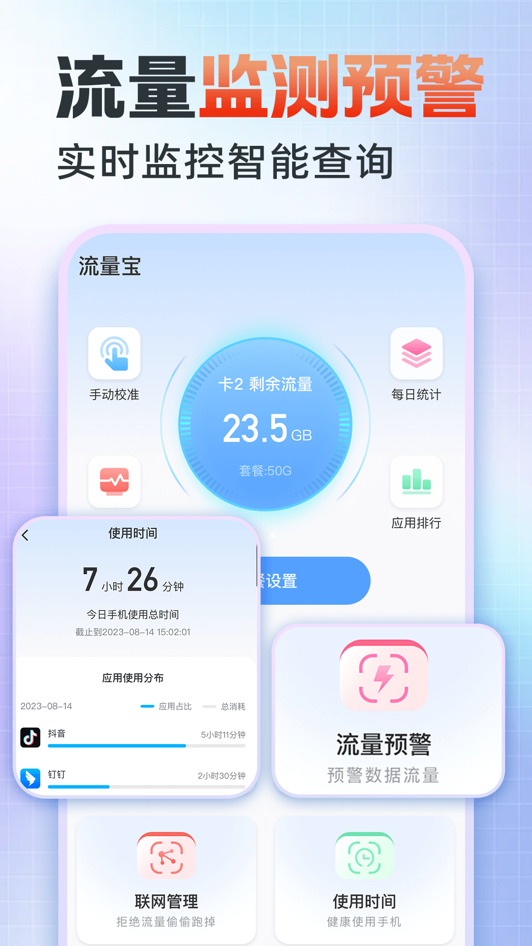 5G手机营业厅 截图 3