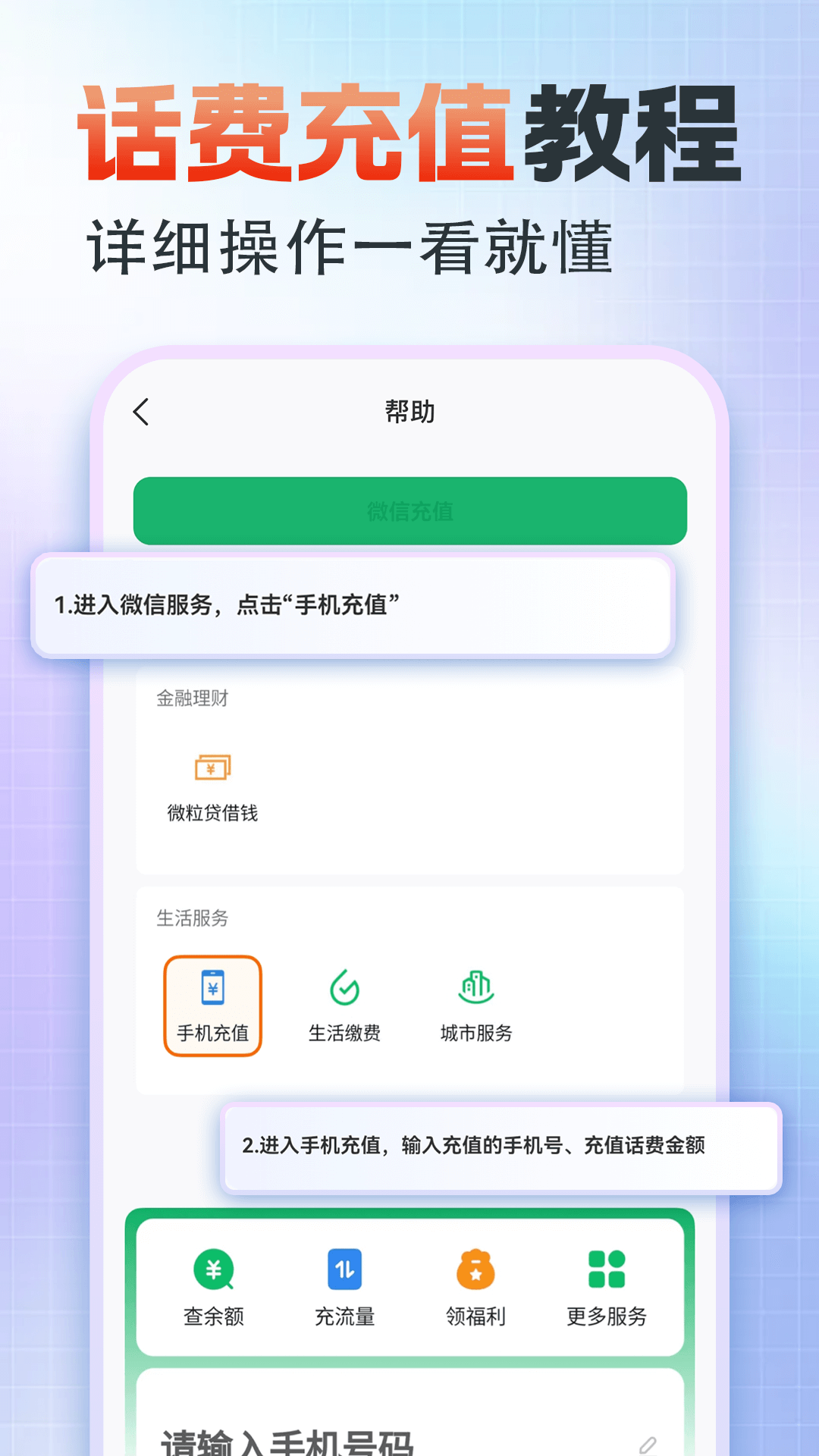 5G手机营业厅 截图 4