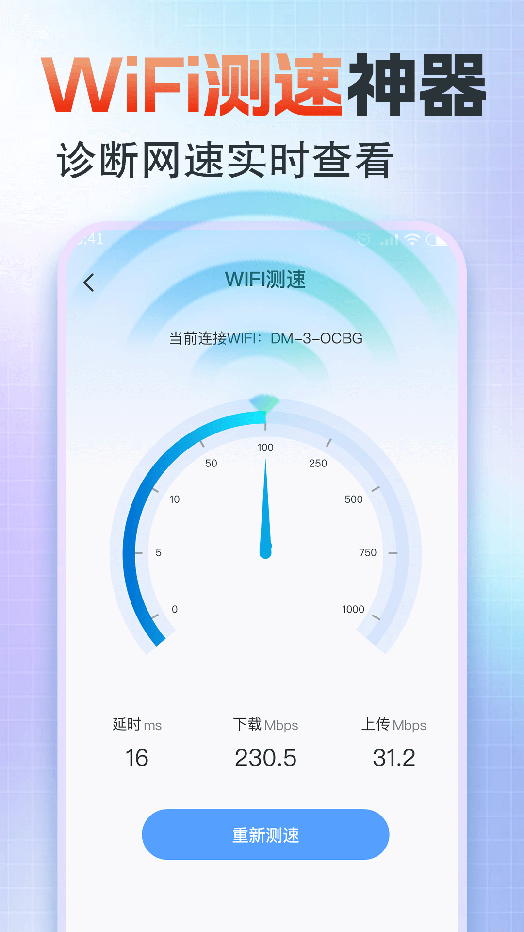 5G手机营业厅 截图 5