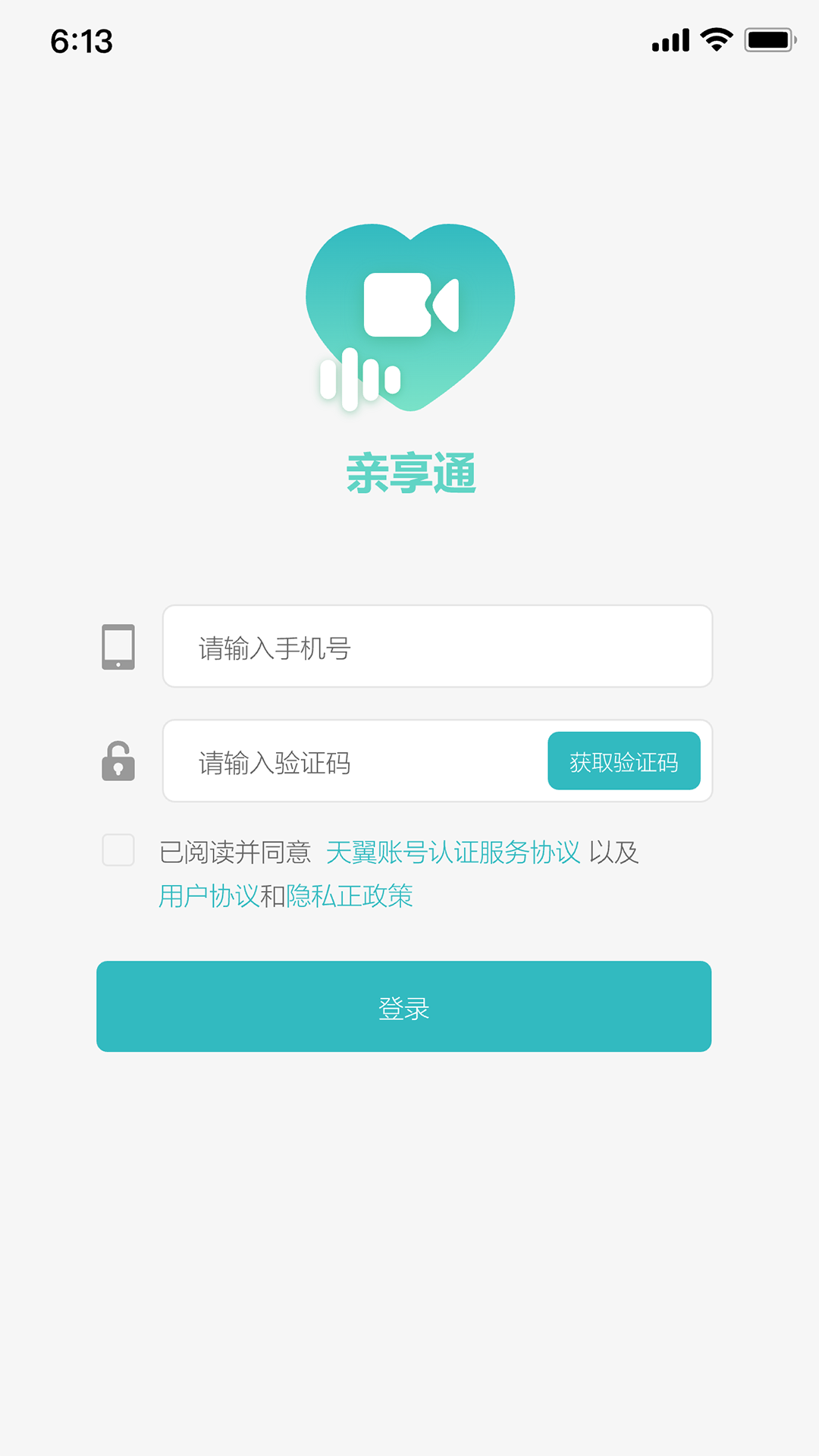 亲享通 截图 1