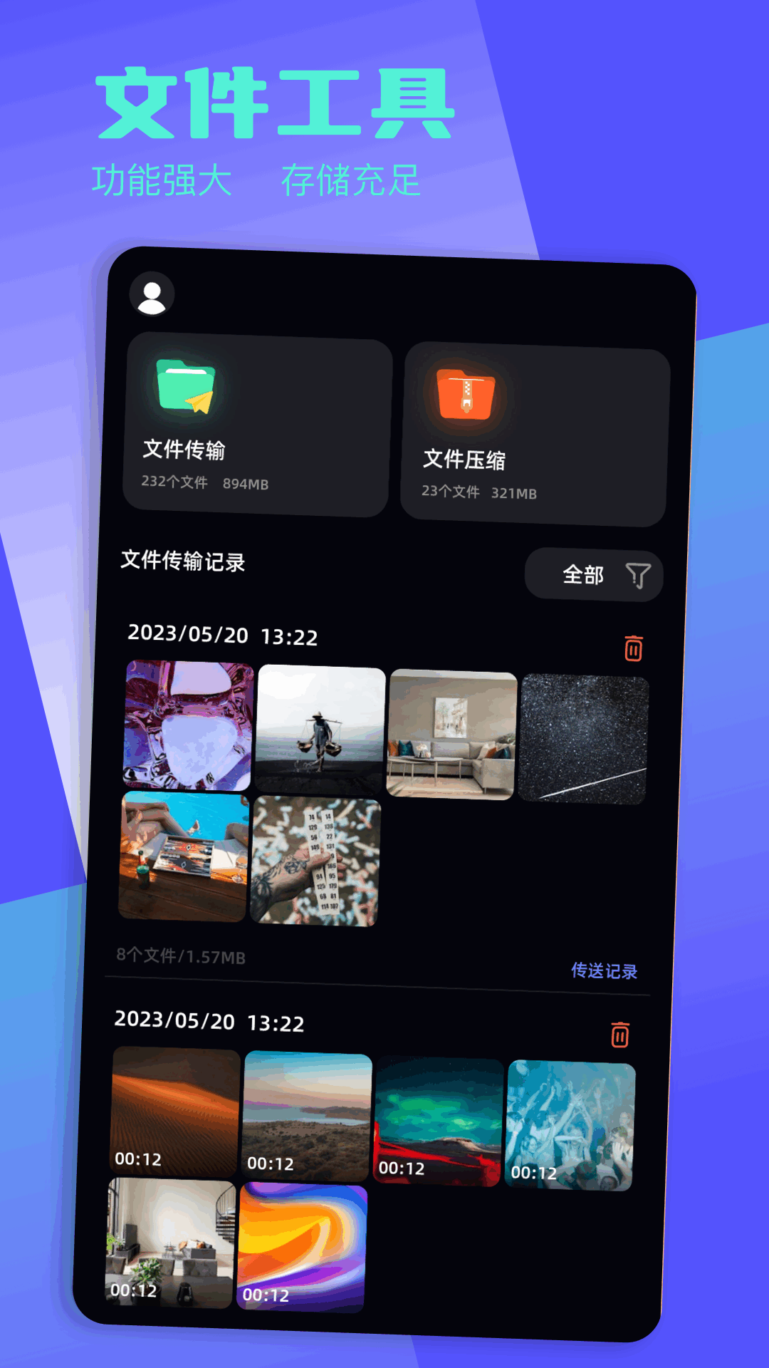 安卓手机搬家 截图 1