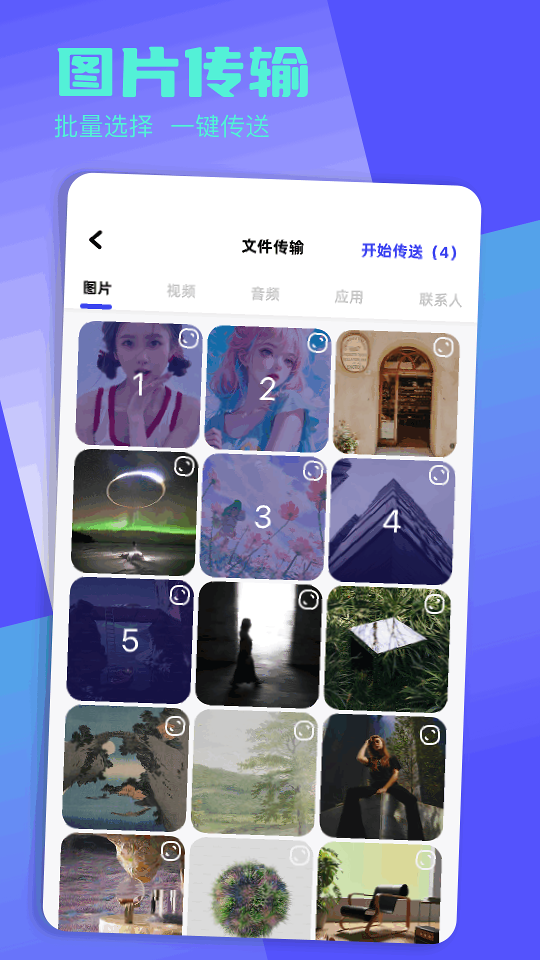 安卓手机搬家 截图 2