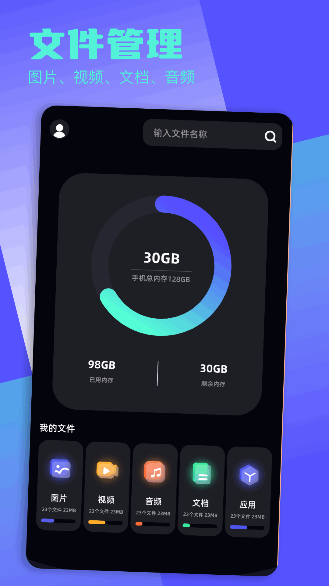 安卓手机搬家 截图 3