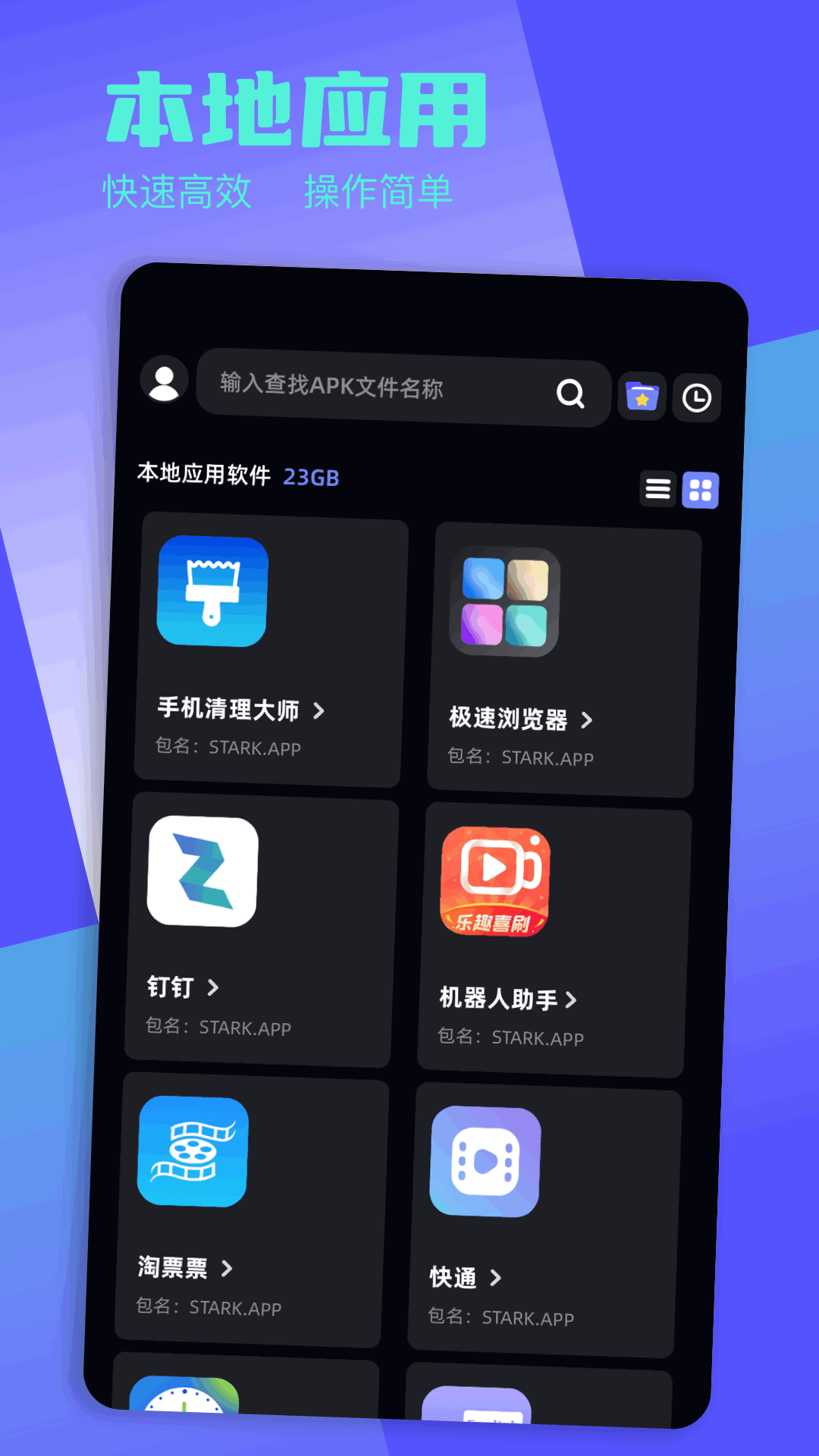 安卓手机搬家 截图 4