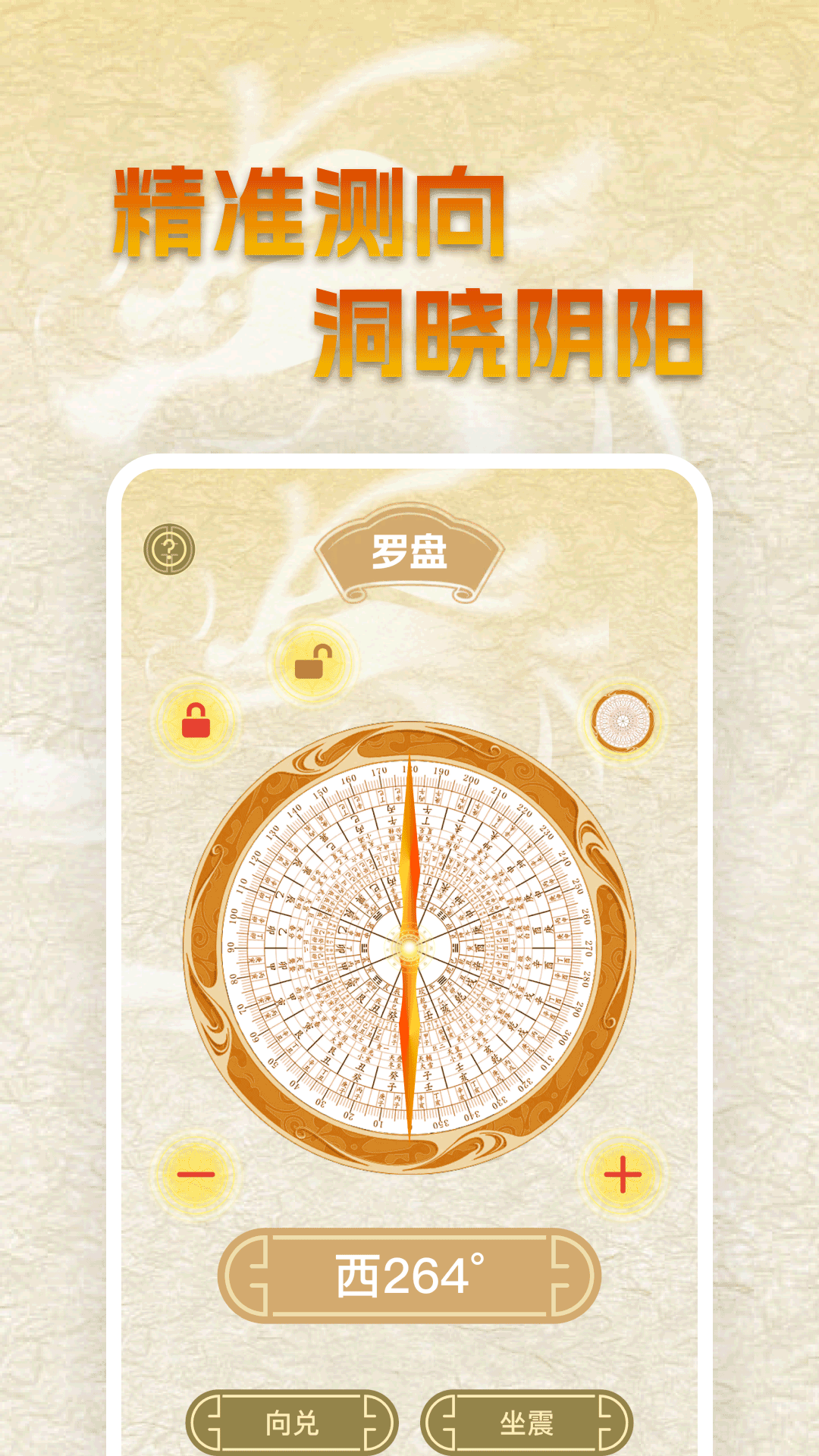 手机免费罗盘 截图 1