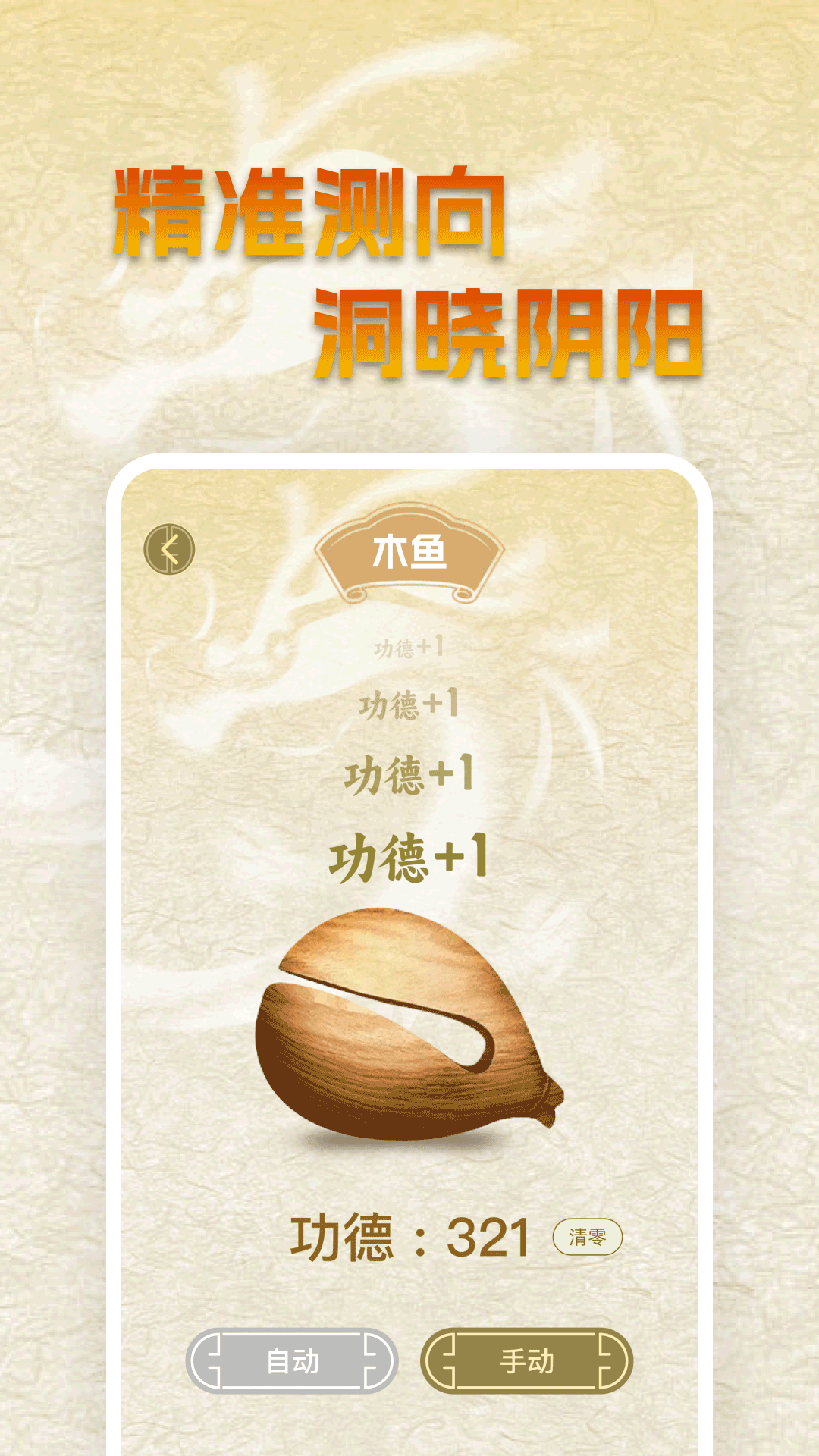 手机免费罗盘 截图 3