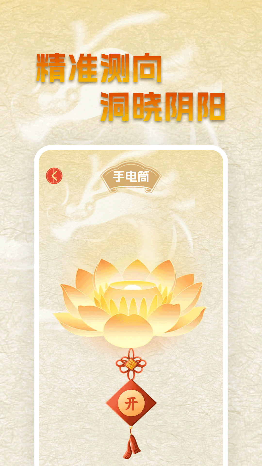 手机免费罗盘 截图 4