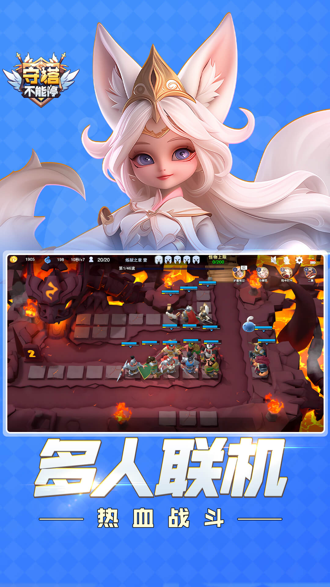 守塔不能停 截图 1