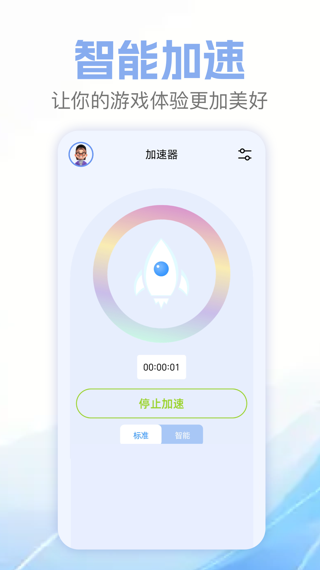 白鲸加速器 截图 2