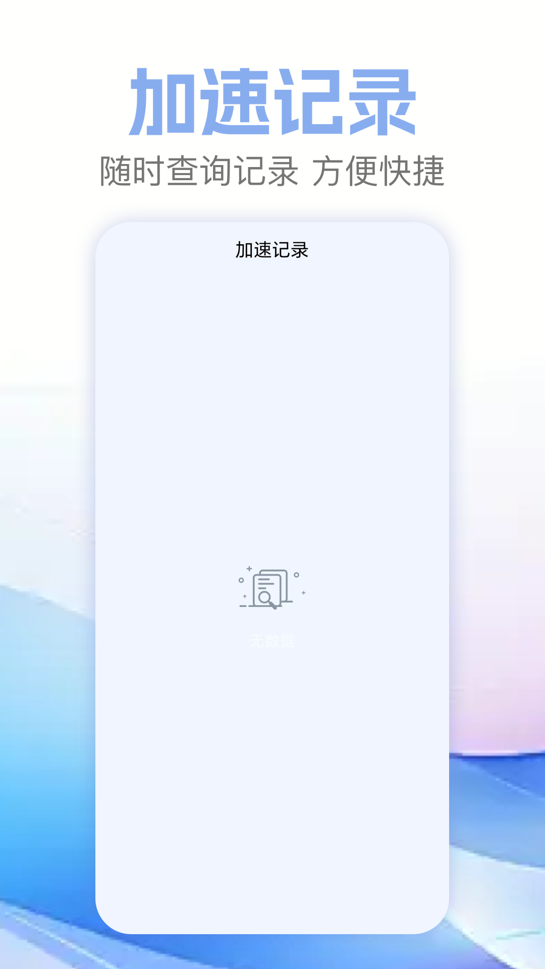 白鲸加速器 截图 3
