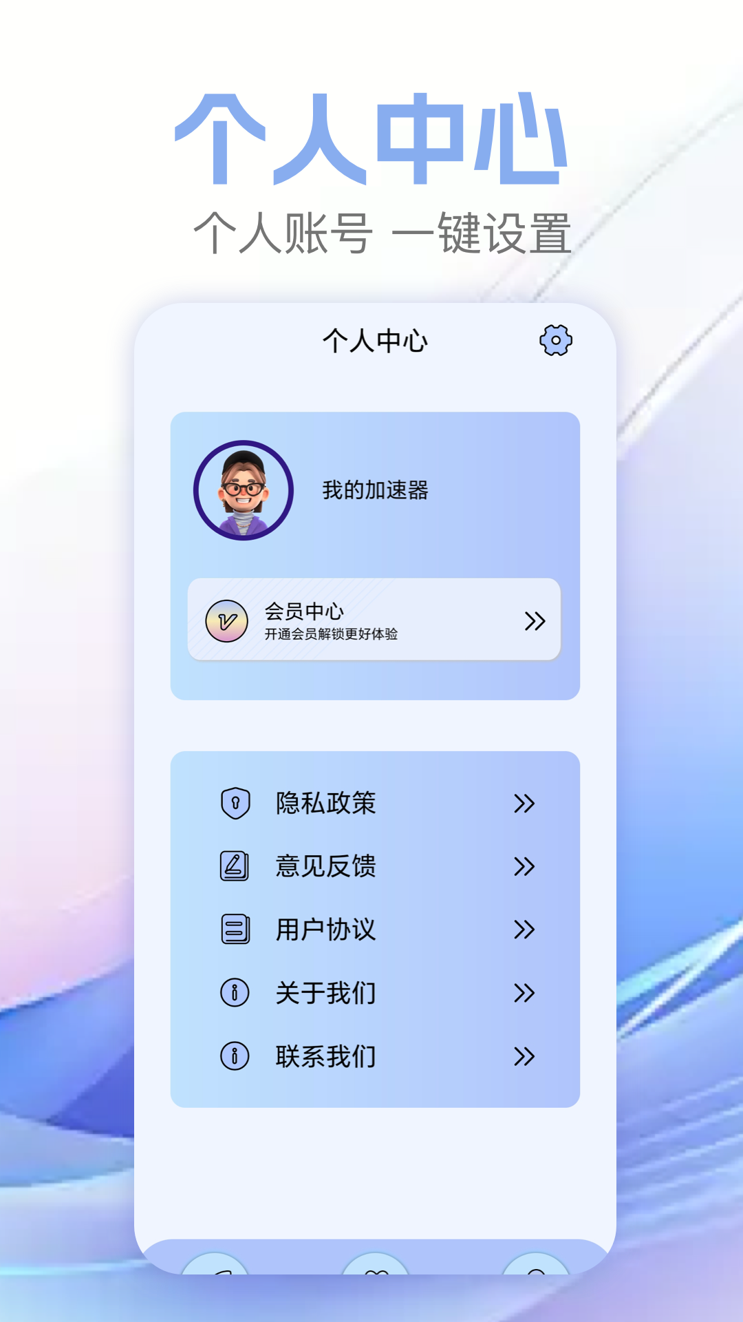 白鲸加速器 截图 4