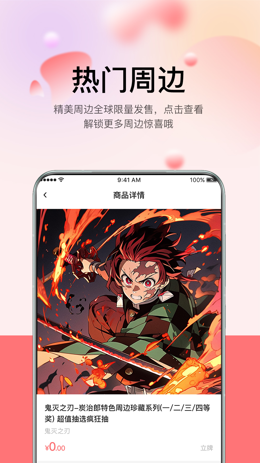 谷啾 截图 3