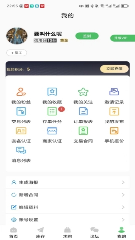 截图2