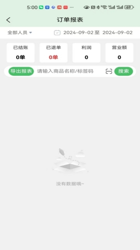 截图4