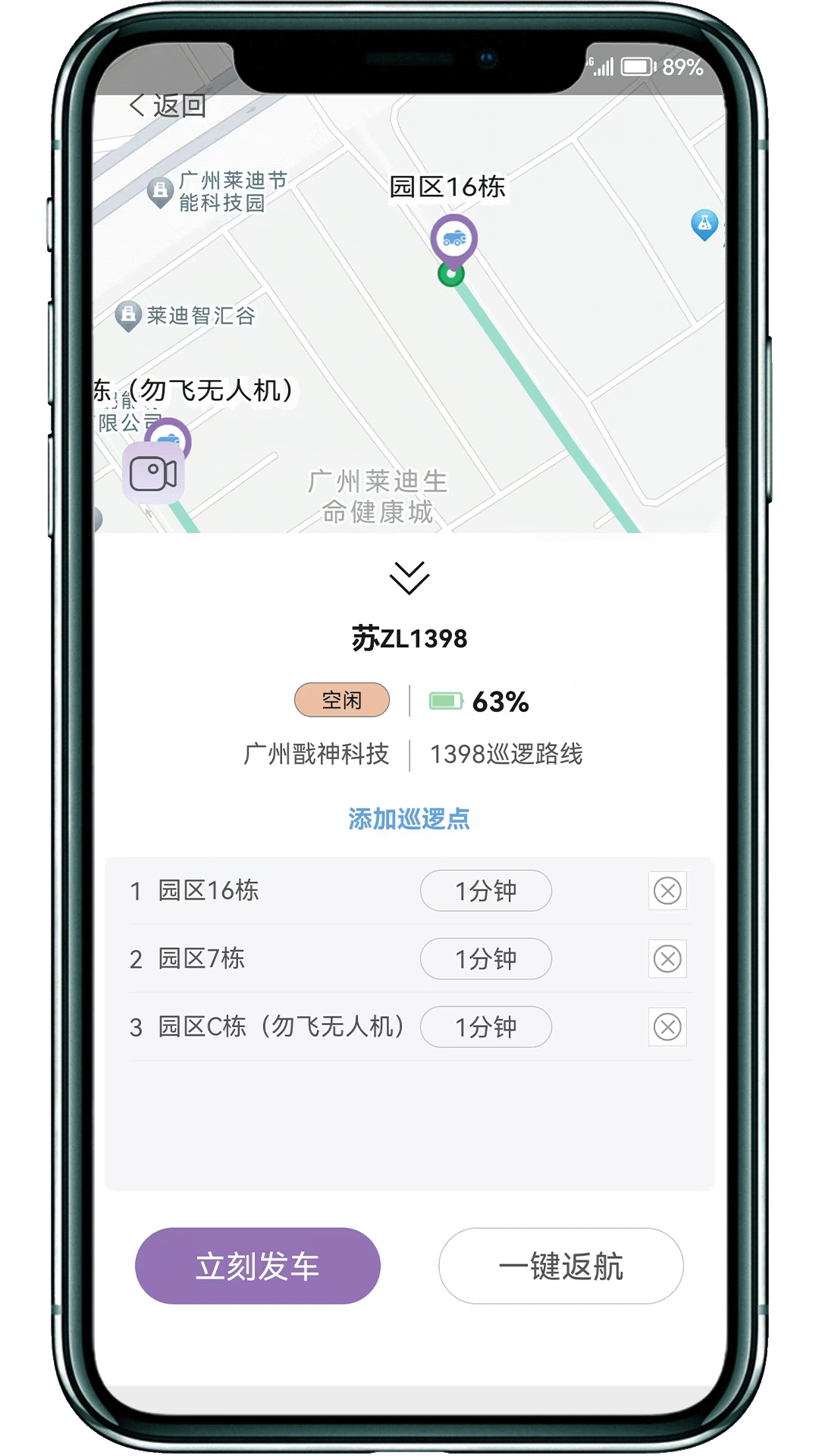 戬神巡防 截图 2