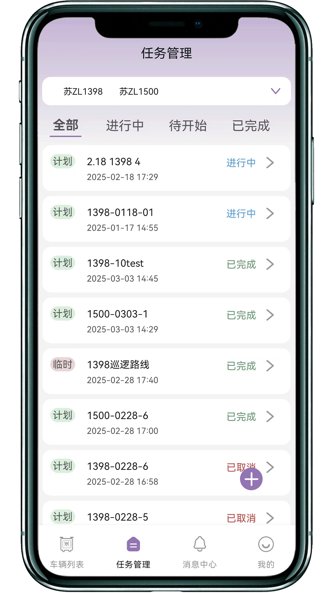 戬神巡防 截图 3