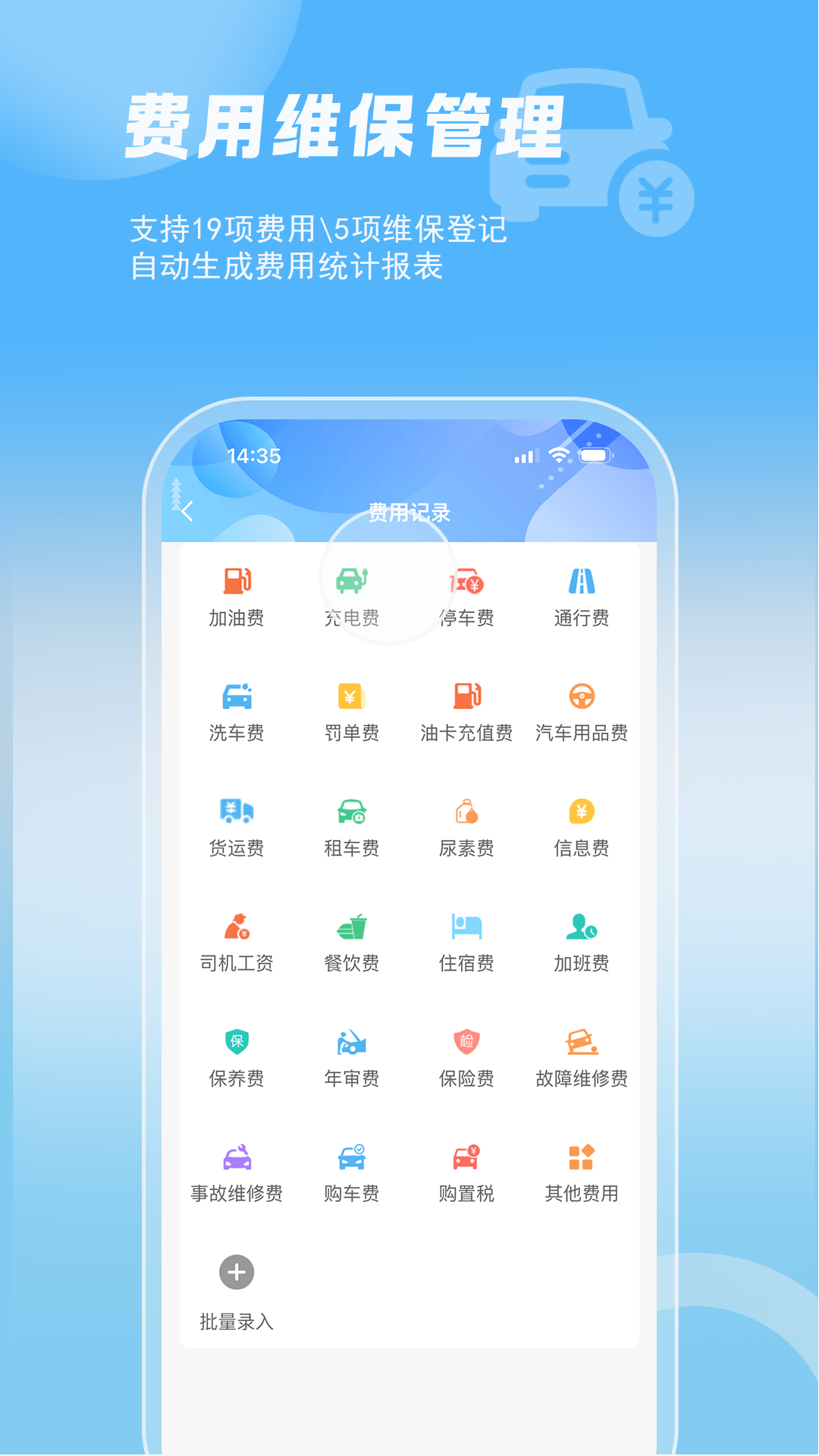 智管车 截图 4