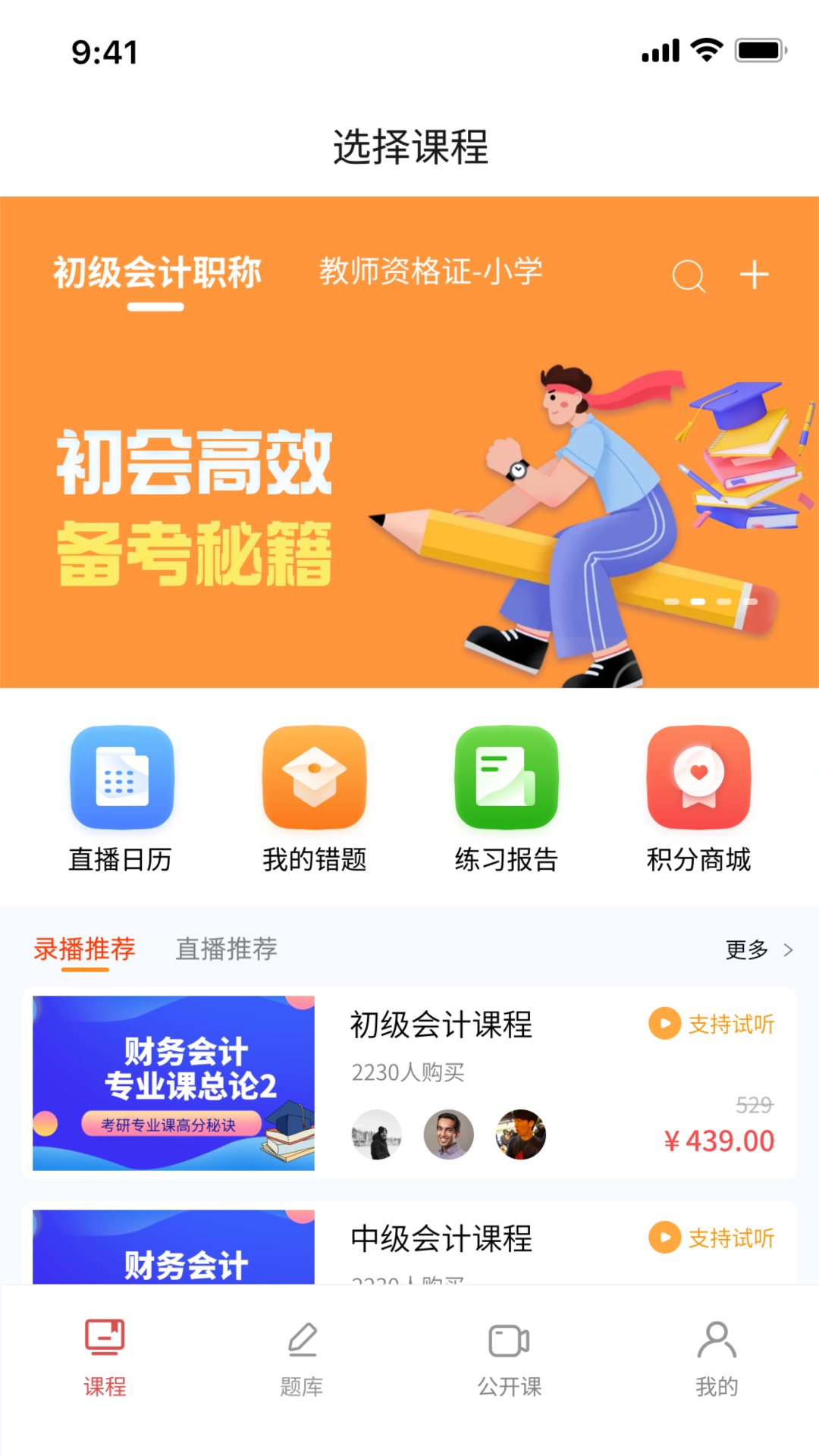 益思考 截图 3