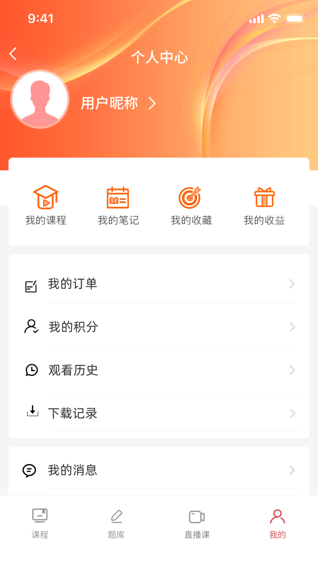 益思考 截图 4