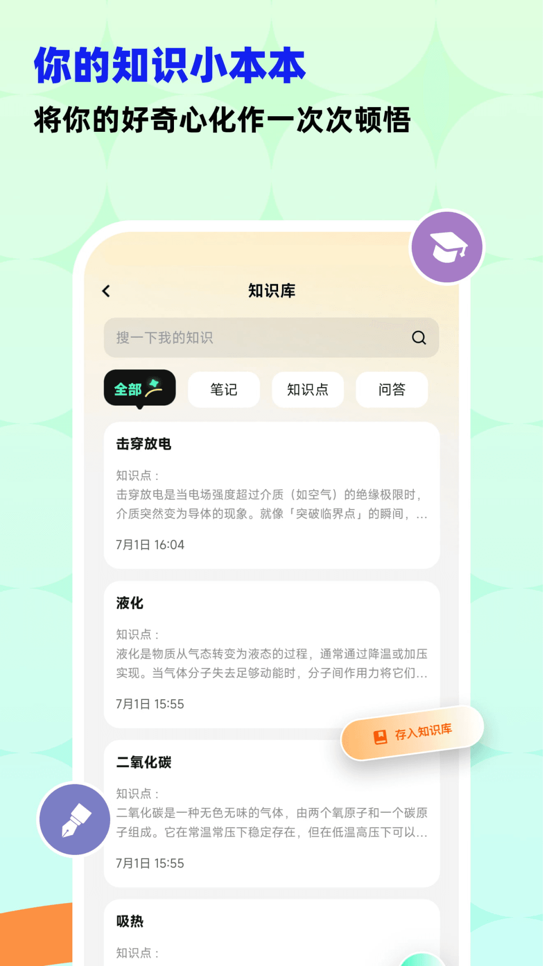 截图5