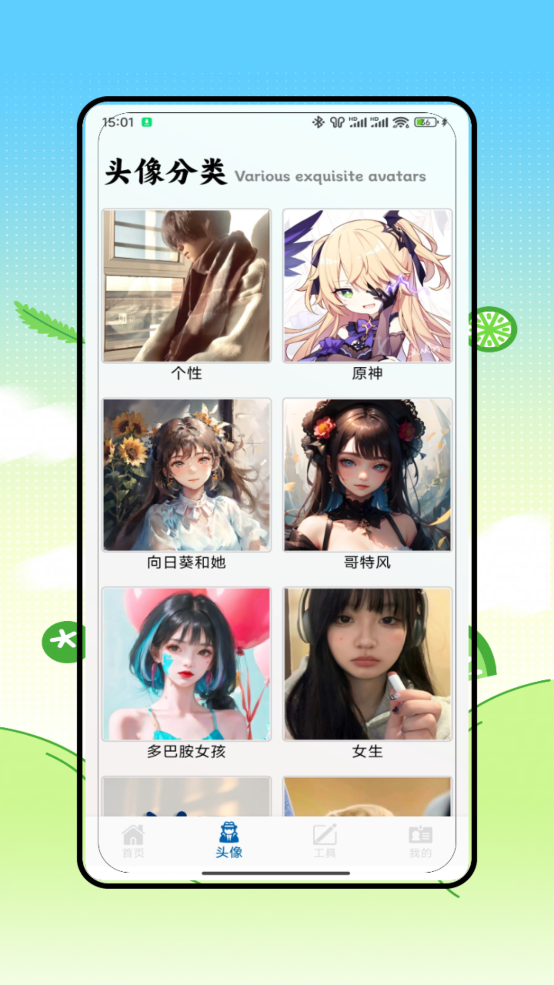 面包拼图王 截图 3