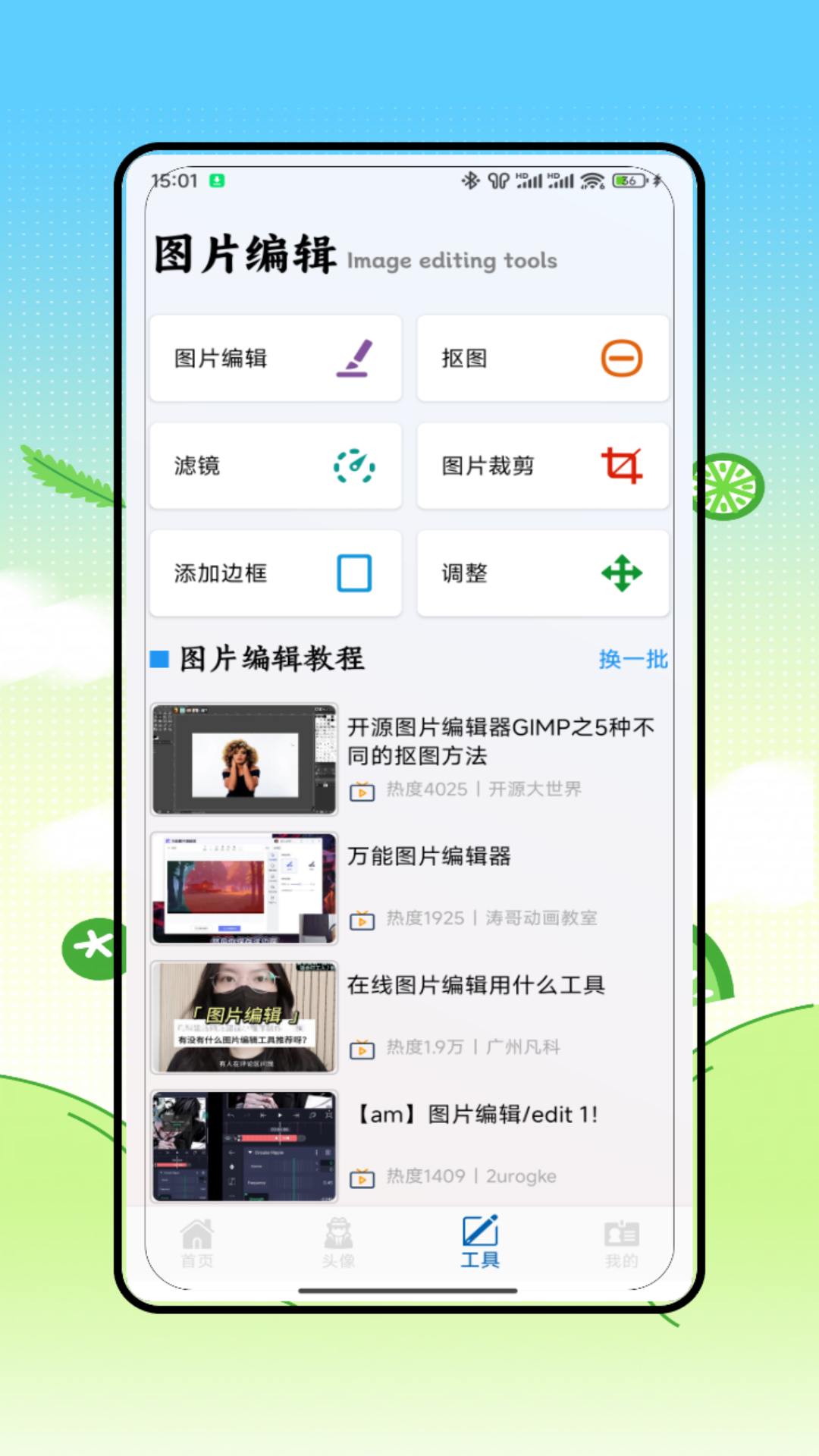 面包拼图王 截图 4