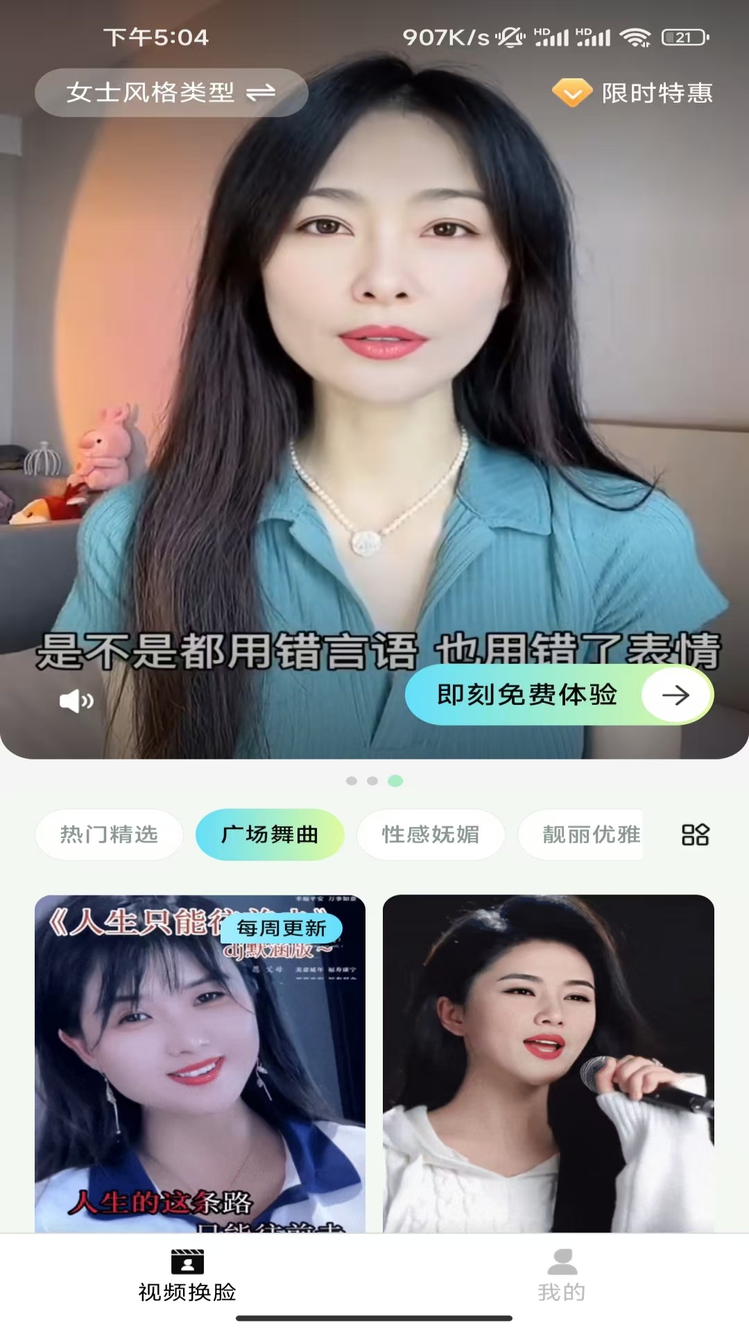 欢歌秀 截图 1