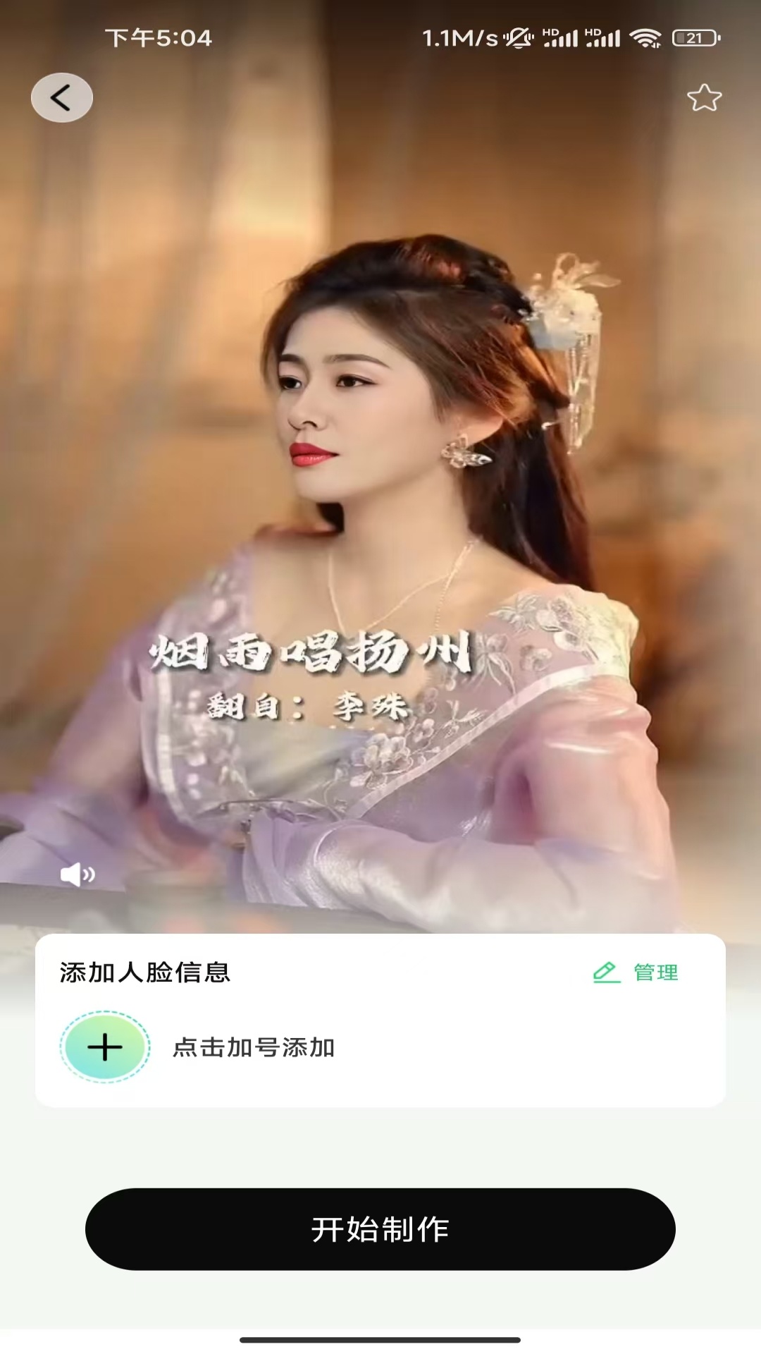 欢歌秀 截图 3