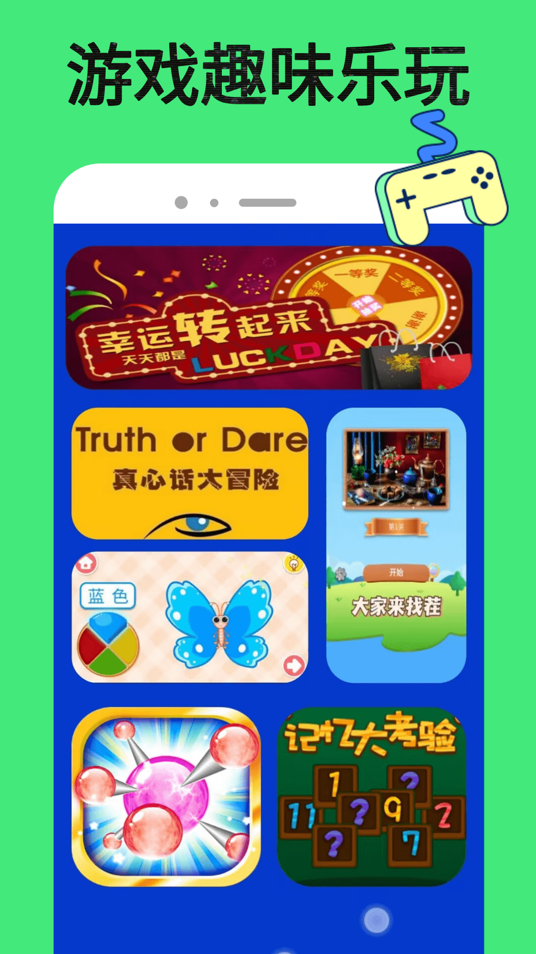 4977游戏盒子 截图 2