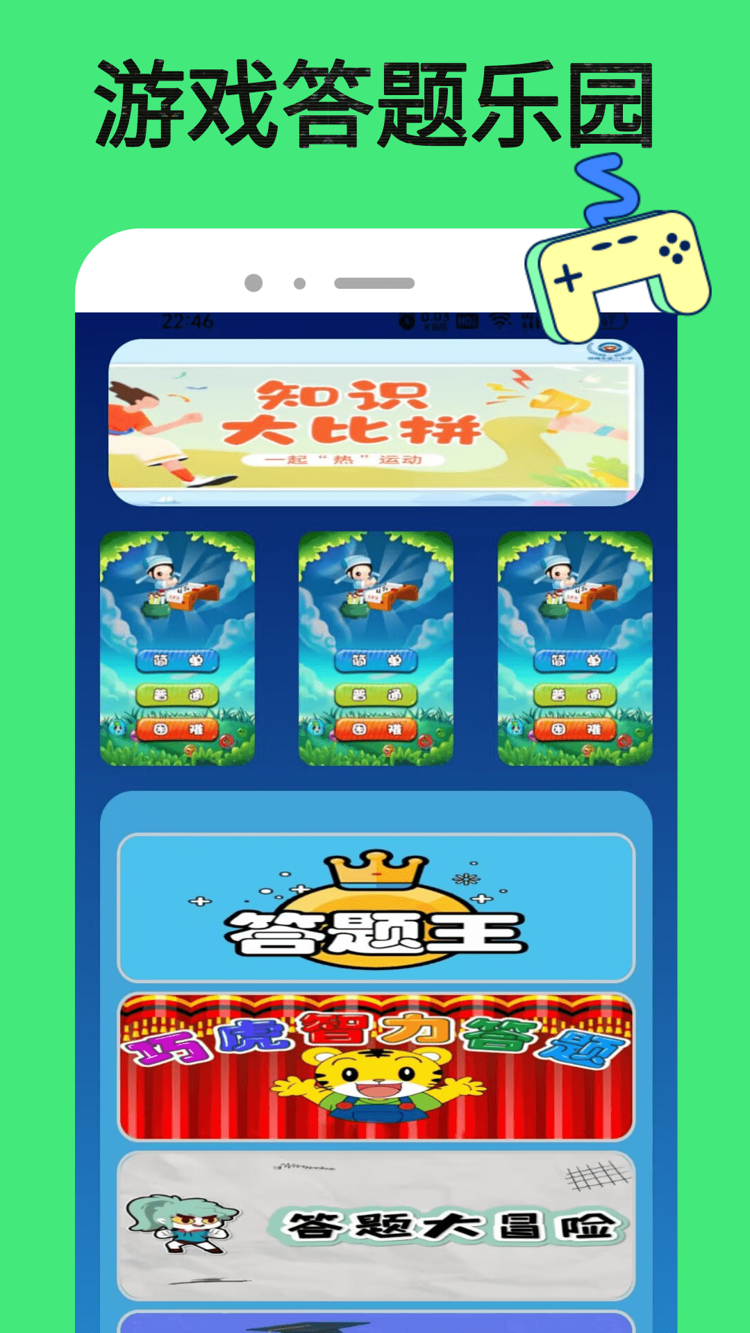 4977游戏盒子 截图 3