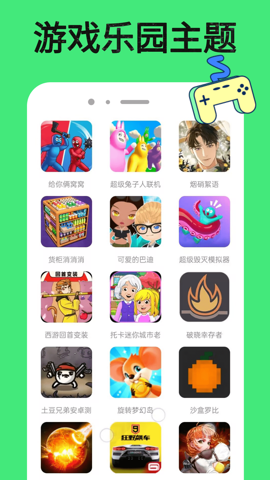 4977游戏盒子 截图 4