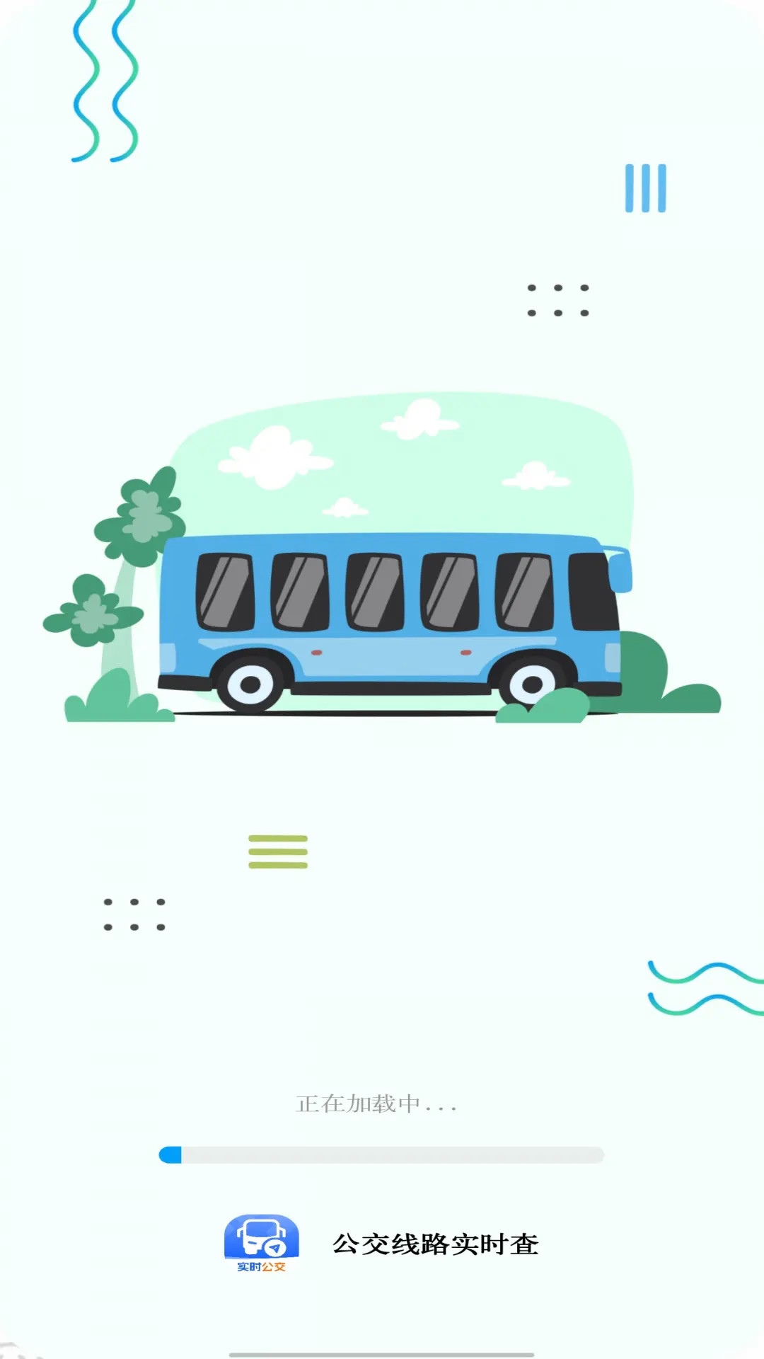 公交线路实时查 截图 1