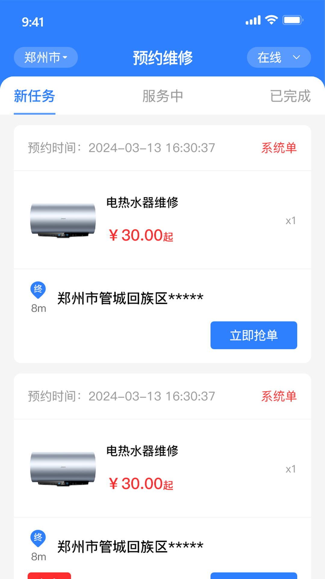 截图1